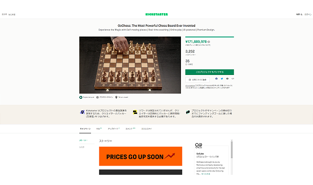 GoChess: The Most Powerful Chess Board Ever Invented by GoCube — Kickstarter