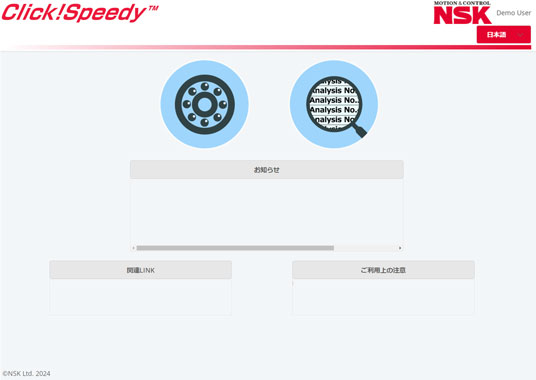 MT-Click!Speedyのトップ画面